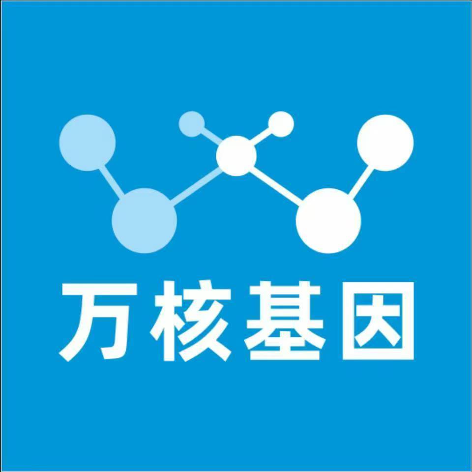 无锡锡山万核健康基因管理咨询中心